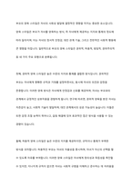 사회성 발달에 영향을 주는 다양한 요인들을 나열하고 이 중 자신이 중요하다고 생각하는 요인에 대해 토론해 봅시다-8