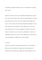 사회성 발달에 영향을 주는 다양한 요인들을 나열하고 이 중 자신이 중요하다고 생각하는 요인에 대해 토론해 봅시다-10