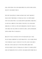 사회성 발달에 영향을 주는 다양한 요인들을 나열하고 이 중 자신이 중요하다고 생각하는 요인에 대해 토론해 봅시다-11