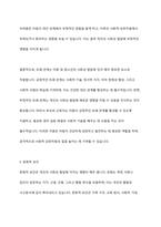 사회성 발달에 영향을 주는 다양한 요인들을 나열하고 이 중 자신이 중요하다고 생각하는 요인에 대해 토론해 봅시다-13
