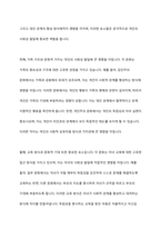 사회성 발달에 영향을 주는 다양한 요인들을 나열하고 이 중 자신이 중요하다고 생각하는 요인에 대해 토론해 봅시다-14