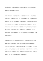사회성 발달에 영향을 주는 다양한 요인들을 나열하고 이 중 자신이 중요하다고 생각하는 요인에 대해 토론해 봅시다-15