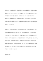 사회성 발달에 영향을 주는 다양한 요인들을 나열하고 이 중 자신이 중요하다고 생각하는 요인에 대해 토론해 봅시다-16