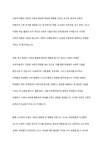 사회성 발달에 영향을 주는 다양한 요인들을 나열하고 이 중 자신이 중요하다고 생각하는 요인에 대해 토론해 봅시다-17