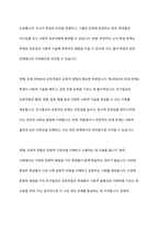 사회성 발달에 영향을 주는 다양한 요인들을 나열하고 이 중 자신이 중요하다고 생각하는 요인에 대해 토론해 봅시다-18