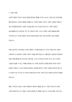 사회성 발달에 영향을 주는 다양한 요인들을 나열하고 이 중 자신이 중요하다고 생각하는 요인에 대해 토론해 봅시다-20