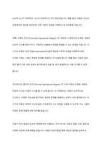 아동기 인지 발달 내에서 논리적 사고 시작의 필요한 개념 습득에 대해 서술하시고 개념 중 한 가지를 선택하여 구체적인 예를 설명하시오-3
