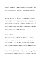 아동기 인지 발달 내에서 논리적 사고 시작의 필요한 개념 습득에 대해 서술하시고 개념 중 한 가지를 선택하여 구체적인 예를 설명하시오-4
