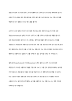 아동기 인지 발달 내에서 논리적 사고 시작의 필요한 개념 습득에 대해 서술하시고 개념 중 한 가지를 선택하여 구체적인 예를 설명하시오-5