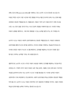 아동기 인지 발달 내에서 논리적 사고 시작의 필요한 개념 습득에 대해 서술하시고 개념 중 한 가지를 선택하여 구체적인 예를 설명하시오-6