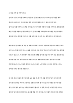 아동기 인지 발달 내에서 논리적 사고 시작의 필요한 개념 습득에 대해 서술하시고 개념 중 한 가지를 선택하여 구체적인 예를 설명하시오-7