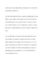 아동기 인지 발달 내에서 논리적 사고 시작의 필요한 개념 습득에 대해 서술하시고 개념 중 한 가지를 선택하여 구체적인 예를 설명하시오-8