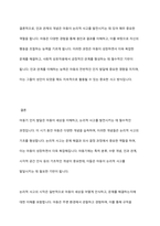 아동기 인지 발달 내에서 논리적 사고 시작의 필요한 개념 습득에 대해 서술하시고 개념 중 한 가지를 선택하여 구체적인 예를 설명하시오-9
