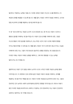아동기 인지 발달 내에서 논리적 사고 시작의 필요한 개념 습득에 대해 서술하시고 개념 중 한 가지를 선택하여 구체적인 예를 설명하시오-10