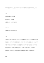 조지와 윌딩, 티트머스, 윌렌스기와 르보의 사회복지정책의 이념모형에 대하여 논하시오-1
