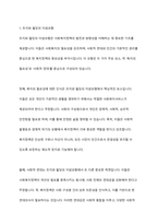 조지와 윌딩, 티트머스, 윌렌스기와 르보의 사회복지정책의 이념모형에 대하여 논하시오-2