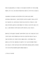 조지와 윌딩, 티트머스, 윌렌스기와 르보의 사회복지정책의 이념모형에 대하여 논하시오-3
