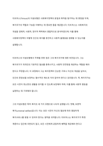 조지와 윌딩, 티트머스, 윌렌스기와 르보의 사회복지정책의 이념모형에 대하여 논하시오-4