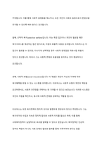 조지와 윌딩, 티트머스, 윌렌스기와 르보의 사회복지정책의 이념모형에 대하여 논하시오-5