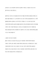 조지와 윌딩, 티트머스, 윌렌스기와 르보의 사회복지정책의 이념모형에 대하여 논하시오-6