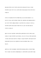 조지와 윌딩, 티트머스, 윌렌스기와 르보의 사회복지정책의 이념모형에 대하여 논하시오-9