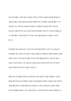 탄수화물의 기능이 인체에 미치는 영향과 필요성을 논하시오-3