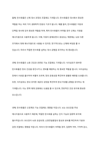 탄수화물의 기능이 인체에 미치는 영향과 필요성을 논하시오-5