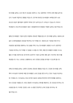 탄수화물의 기능이 인체에 미치는 영향과 필요성을 논하시오-7