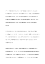 탄수화물의 기능이 인체에 미치는 영향과 필요성을 논하시오-8