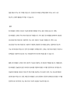 탄수화물의 기능이 인체에 미치는 영향과 필요성을 논하시오-9