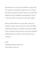 탄수화물의 기능이 인체에 미치는 영향과 필요성을 논하시오-10