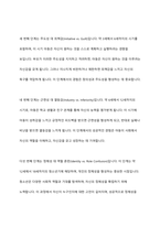 프로이트의 심리성적 발달단계와 에릭슨의 심리사회적 발달단계를 설명하고 차이점을 분석한 후 인간발달에 관한 본인의 의견을 서술하시오-6