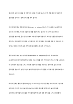 프로이트의 심리성적 발달단계와 에릭슨의 심리사회적 발달단계를 설명하고 차이점을 분석한 후 인간발달에 관한 본인의 의견을 서술하시오-7
