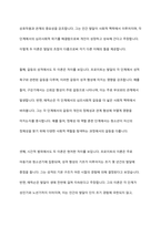 프로이트의 심리성적 발달단계와 에릭슨의 심리사회적 발달단계를 설명하고 차이점을 분석한 후 인간발달에 관한 본인의 의견을 서술하시오-9