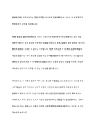 프로이트의 심리성적 발달단계와 에릭슨의 심리사회적 발달단계를 설명하고 차이점을 분석한 후 인간발달에 관한 본인의 의견을 서술하시오-10