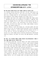 (재)연천군청소년육성재단 직원 공개채용(체육직,헬스)자기 소개서-1