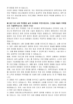 (재)연천군청소년육성재단 직원 공개채용(체육직,헬스)자기 소개서-2
