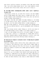 (재)연천군청소년육성재단 직원 공개채용(체육직,헬스)자기 소개서-3