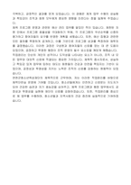 (재)연천군청소년육성재단 직원 공개채용(체육직,헬스)자기 소개서-4