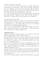 (재)연천군청소년육성재단 직원 공개채용(체육직,헬스)자기 소개서-6