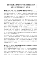 (재)연천군청소년육성재단 직원 공개채용( 지도직, 방과후아카데미담임)자기 소개서-1