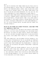 (재)연천군청소년육성재단 직원 공개채용( 지도직, 방과후아카데미담임)자기 소개서-2