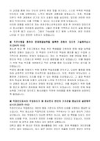 (재)연천군청소년육성재단 직원 공개채용( 지도직, 방과후아카데미담임)자기 소개서-3