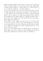 (재)연천군청소년육성재단 직원 공개채용( 지도직, 방과후아카데미담임)자기 소개서-4