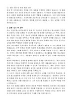 (재)연천군청소년육성재단 직원 공개채용( 지도직, 방과후아카데미담임)자기 소개서-6