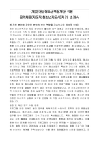 (재)연천군청소년육성재단 직원 공개채용(지도직,청소년지도사)자기 소개서-1