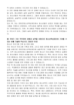 (재)연천군청소년육성재단 직원 공개채용(지도직,청소년지도사)자기 소개서-2