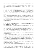 (재)연천군청소년육성재단 직원 공개채용(지도직,청소년지도사)자기 소개서-3