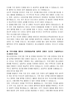 (재)연천군청소년육성재단 직원 공개채용(지도직,청소년지도사)자기 소개서-4
