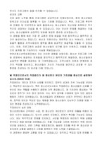 (재)연천군청소년육성재단 직원 공개채용(지도직,청소년지도사)자기 소개서-5